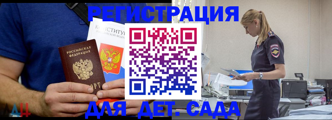 прописка для военкомата в Новомичуринске