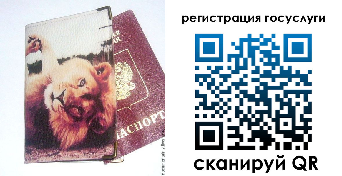 прописка штамп в Новомичуринске