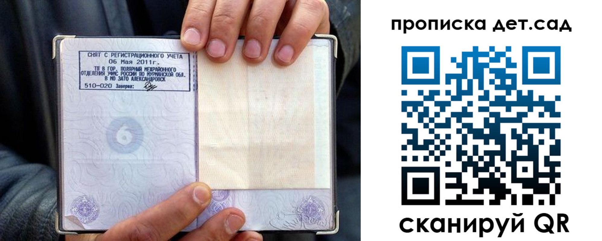 временная регистрация собственник в Новомичуринске