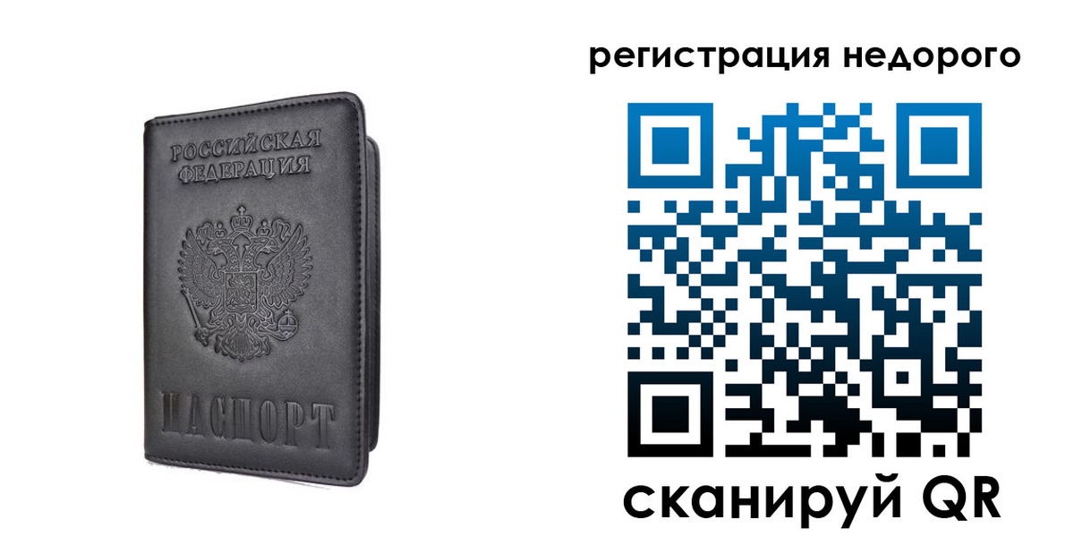 временная регистрация для школы в Новомичуринске