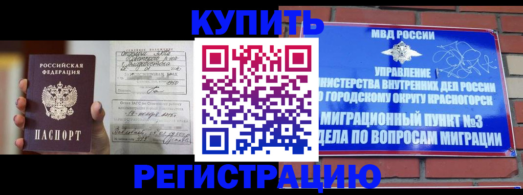прописка в квартире в Новомичуринске