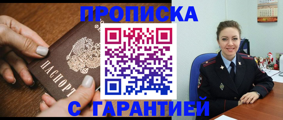 миграционный учет в Новомичуринске