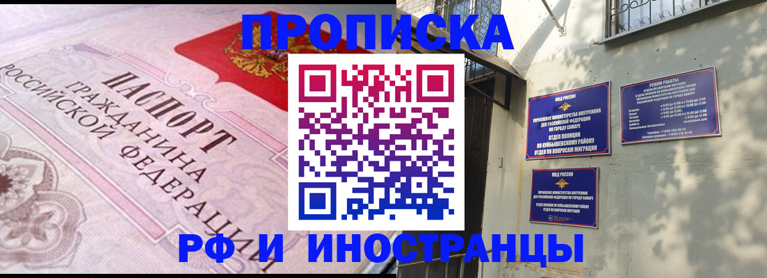 прописка паспорт в Новомичуринске